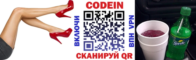 Кодеиновый сироп Lean Purple Drank  дарк нет Telegram  Томилино  mega рабочий сайт 