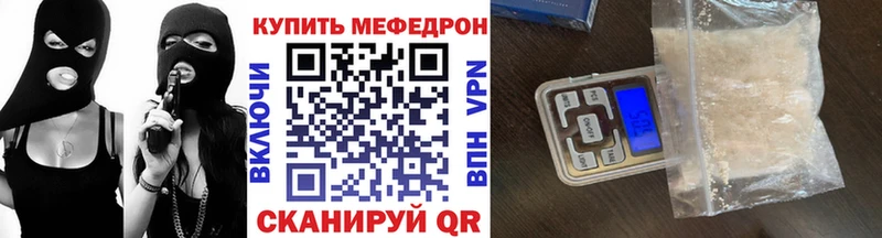 МЯУ-МЯУ кристаллы  Томилино 