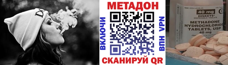МЕТАДОН кристалл  Томилино 